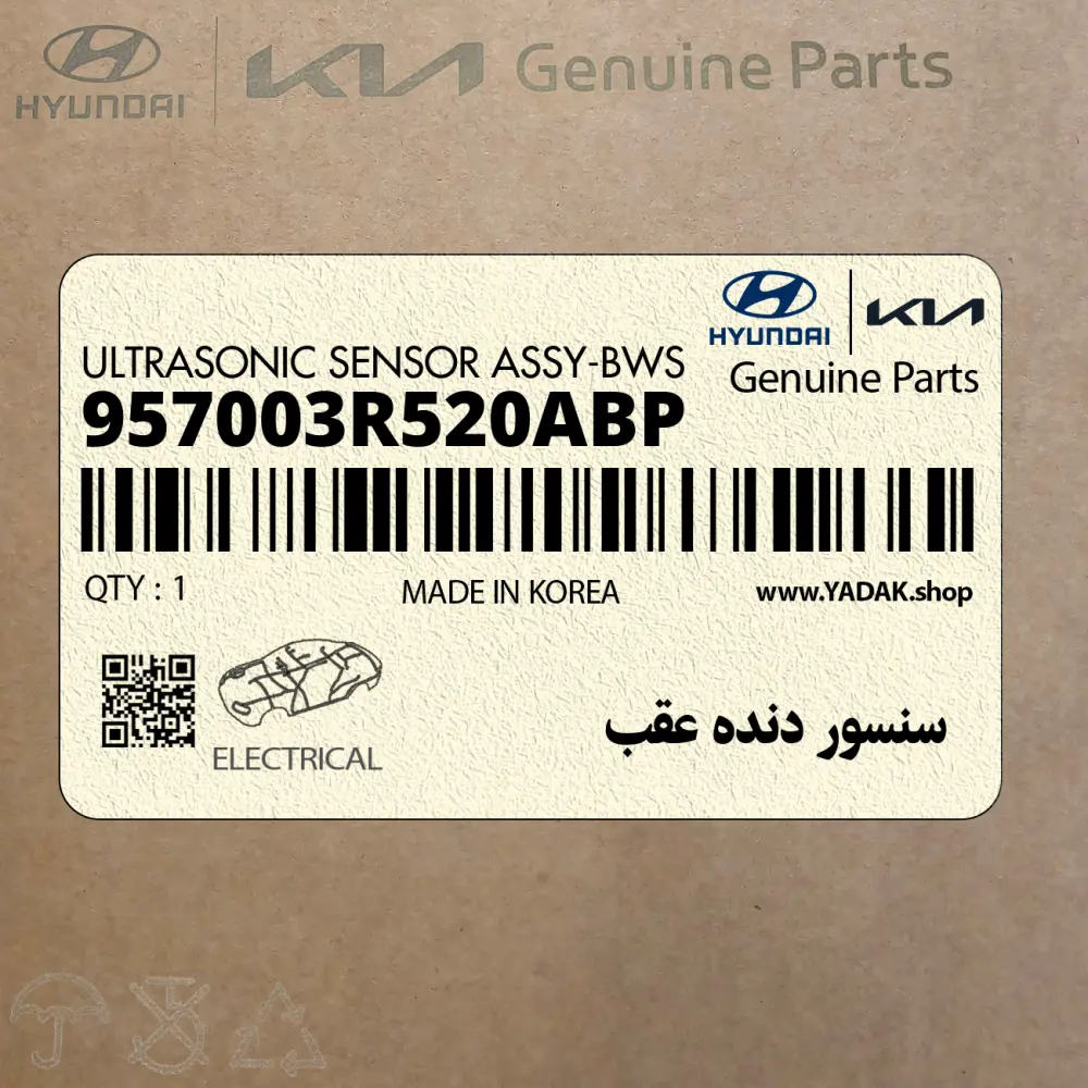سنسور دنده عقب (957003R520ABP) کیا