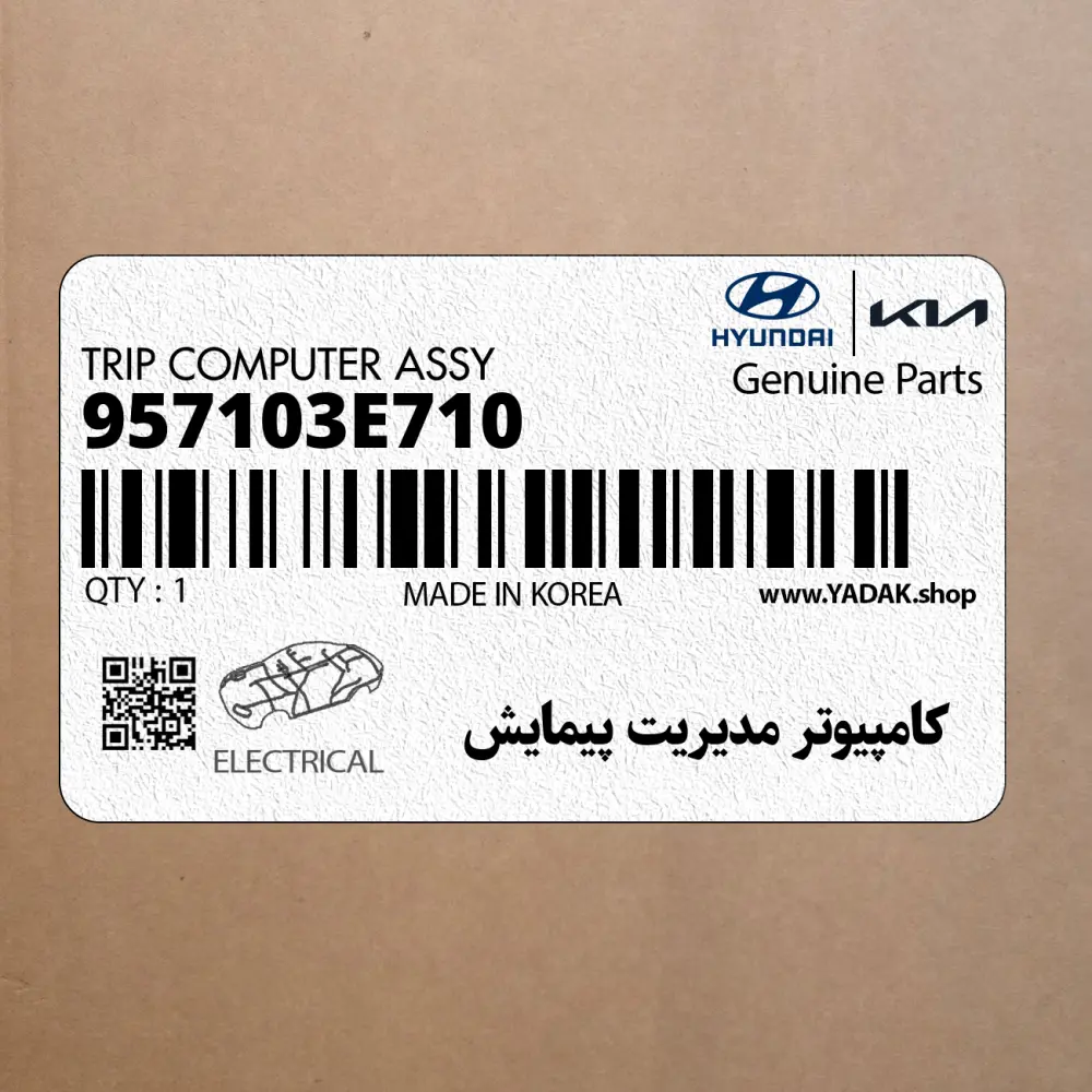 كامپيوتر مديريت پيمايش (957103E710) کیا