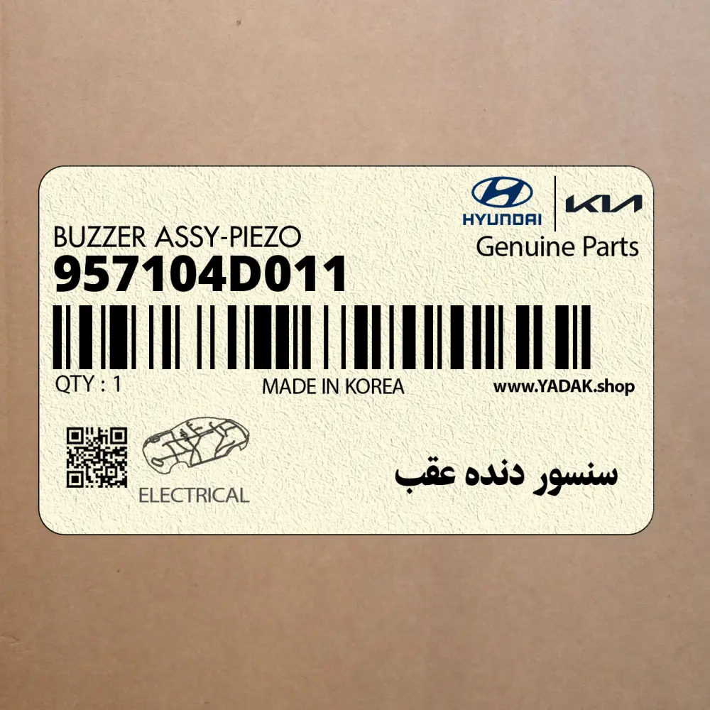 سنسور دنده عقب (957104D011) کیا