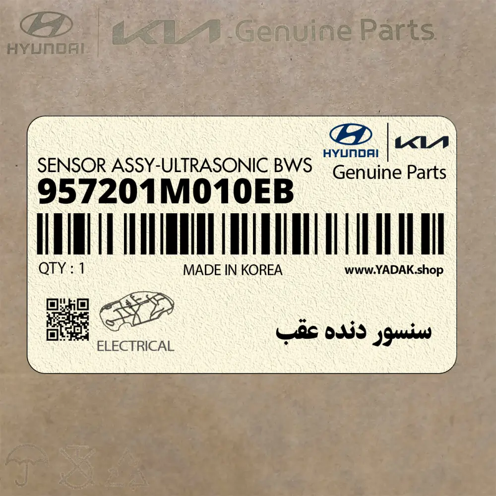 سنسور دنده عقب (957201M010EB) کیا