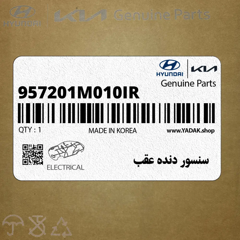 سنسور دنده عقب (957201M010IR) کیا