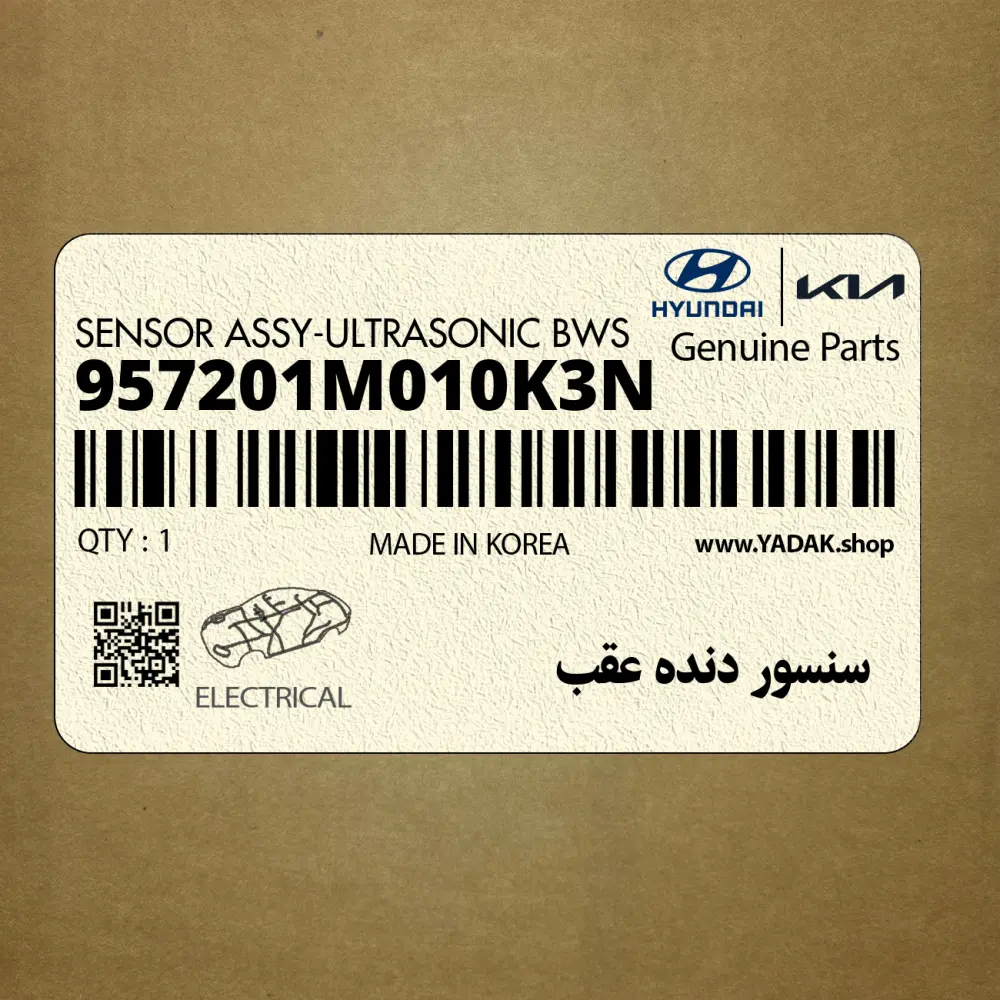 سنسور دنده عقب (957201M010K3N) کیا