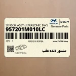 سنسور دنده عقب (957201M010LC) کیا