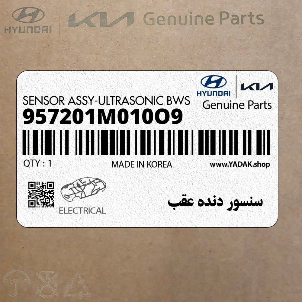 سنسور دنده عقب (957201M010O9) کیا