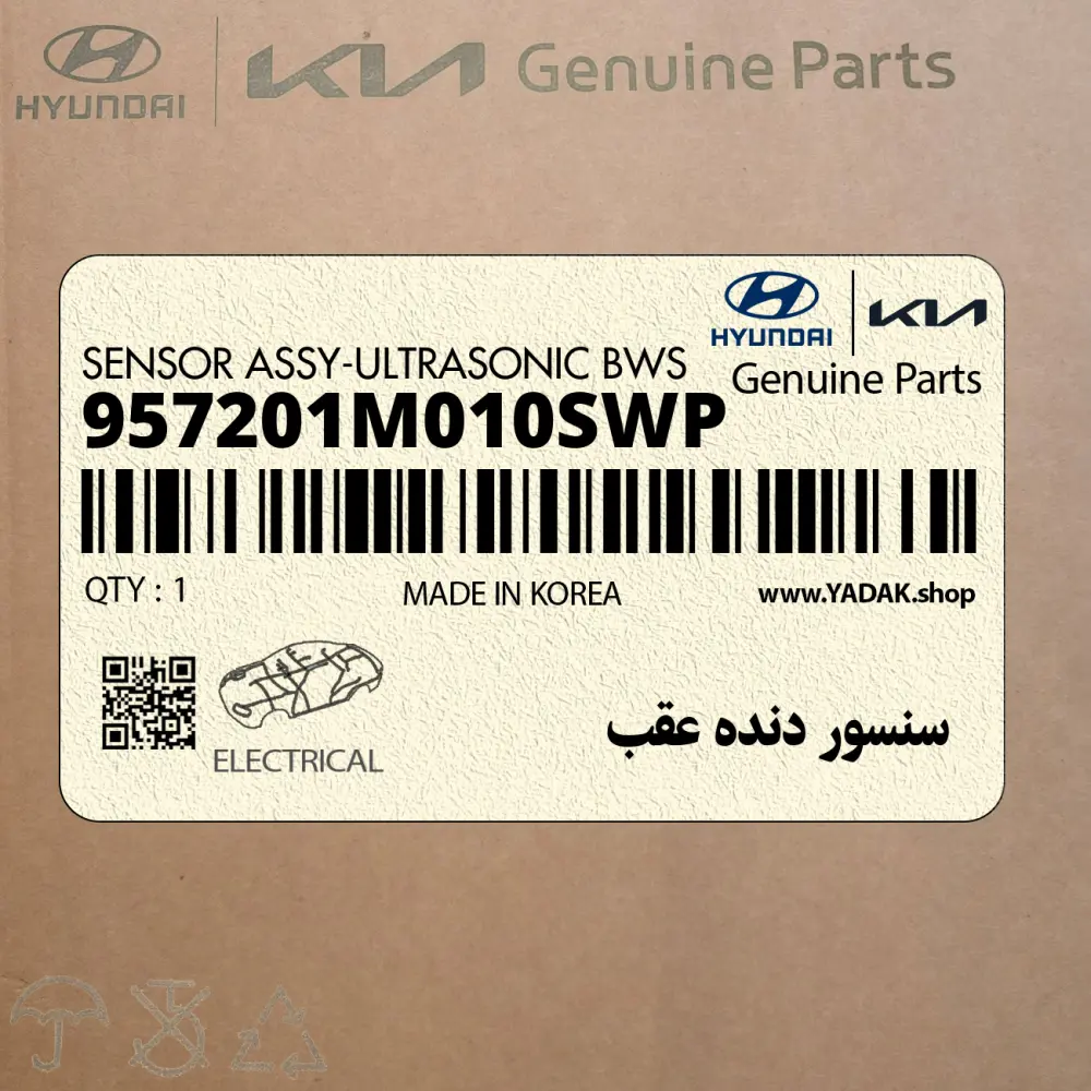 سنسور دنده عقب (957201M010SWP) کیا