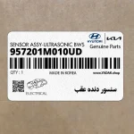 سنسور دنده عقب (957201M010UD) کیا