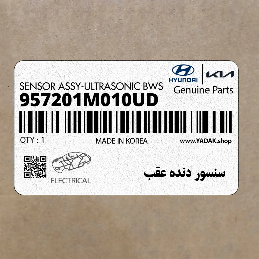 سنسور دنده عقب (957201M010UD) کیا