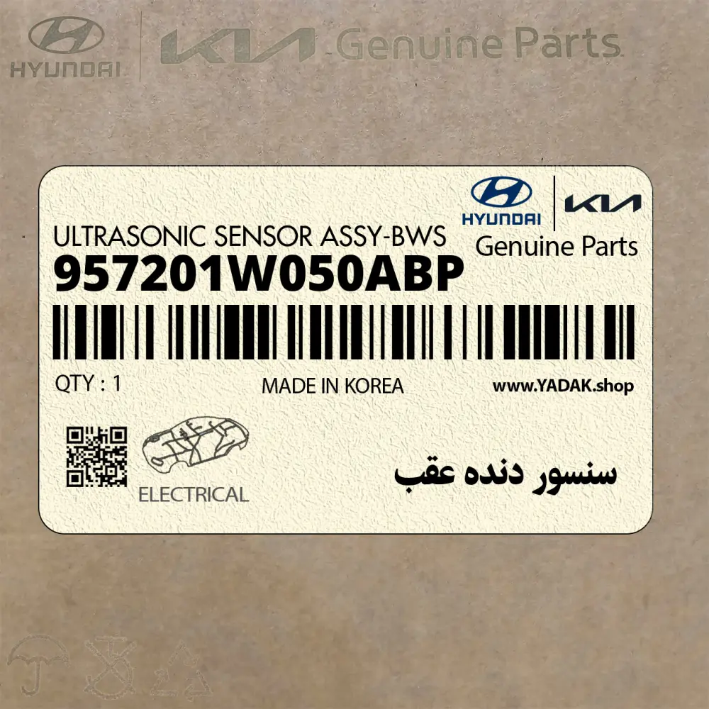 سنسور دنده عقب (957201W050ABP) کیا
