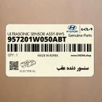 سنسور دنده عقب (957201W050ABT) کیا