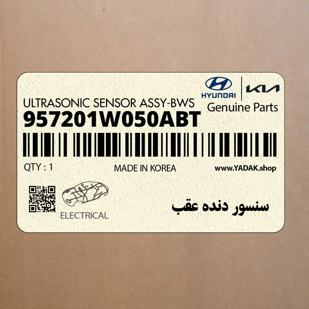 سنسور دنده عقب (957201W050ABT) کیا
