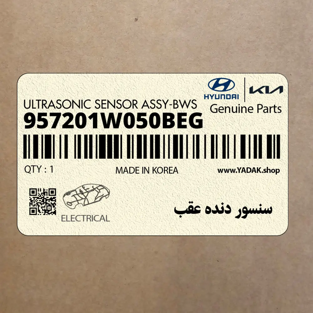 سنسور دنده عقب (957201W050BEG) کیا
