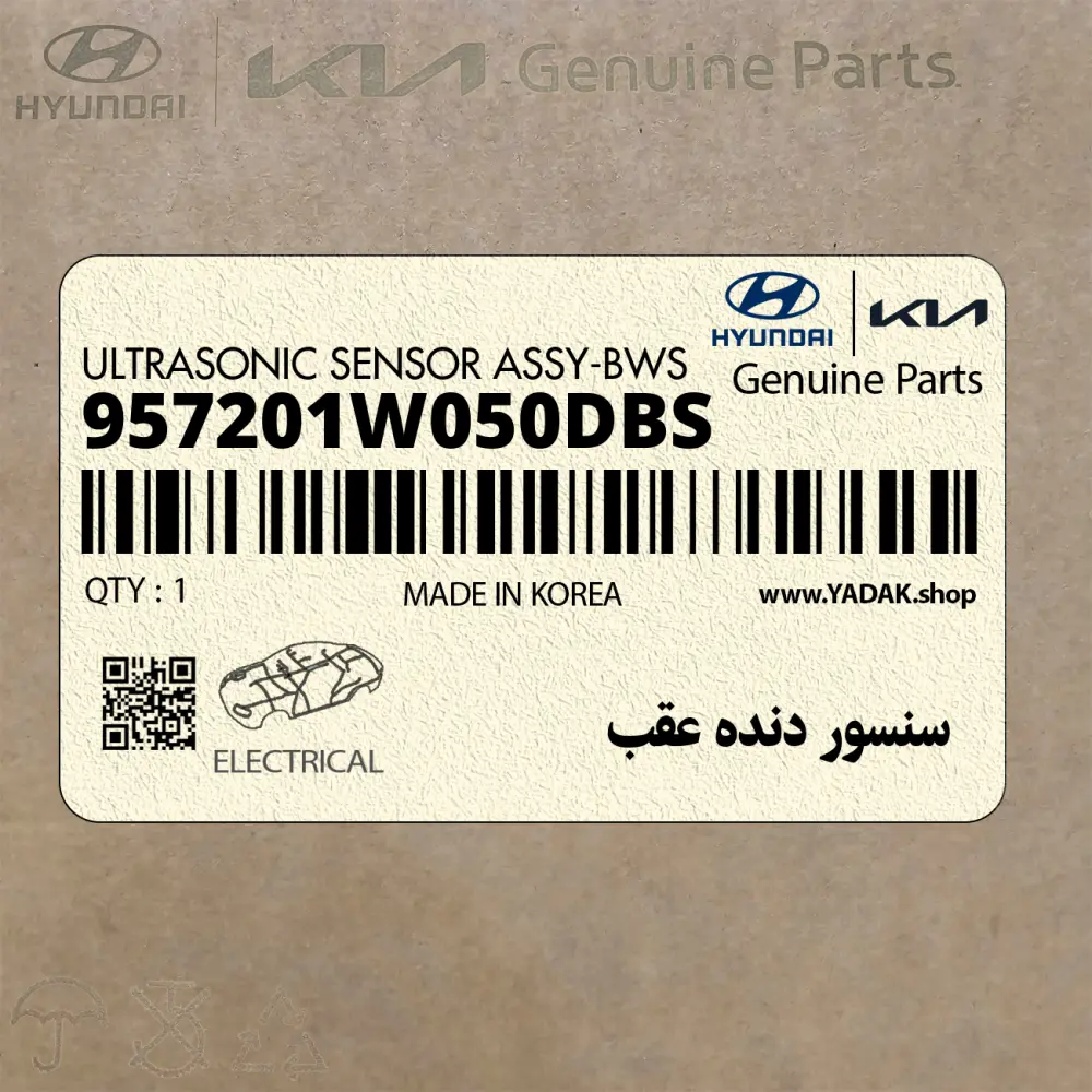 سنسور دنده عقب (957201W050DBS) کیا