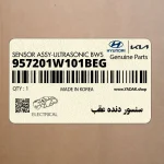 سنسور دنده عقب (957201W101BEG) کیا