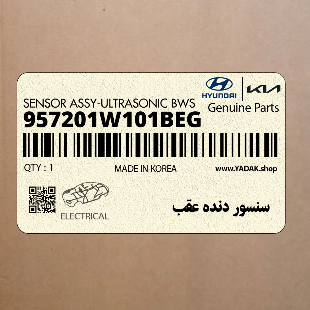 سنسور دنده عقب (957201W101BEG) کیا