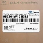 سنسور دنده عقب (957201W101DBS) کیا