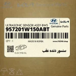 سنسور دنده عقب (957201W150ABT) کیا