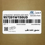 سنسور دنده عقب (957201W150UD) کیا