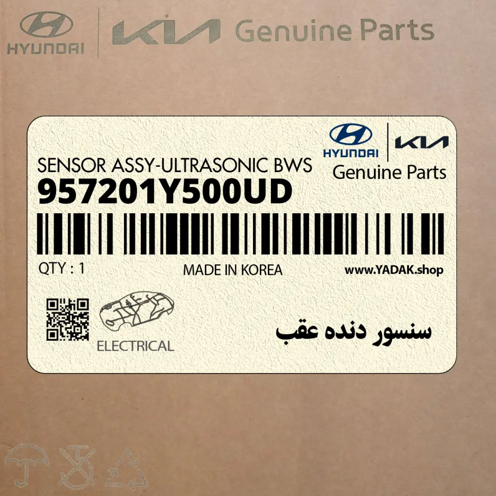 سنسور دنده عقب (957201Y500UD) کیا