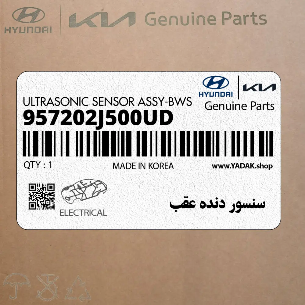 سنسور دنده عقب (957202J500UD) کیا