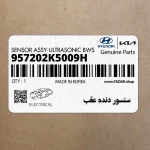 سنسور دنده عقب (957202K5009H) کیا