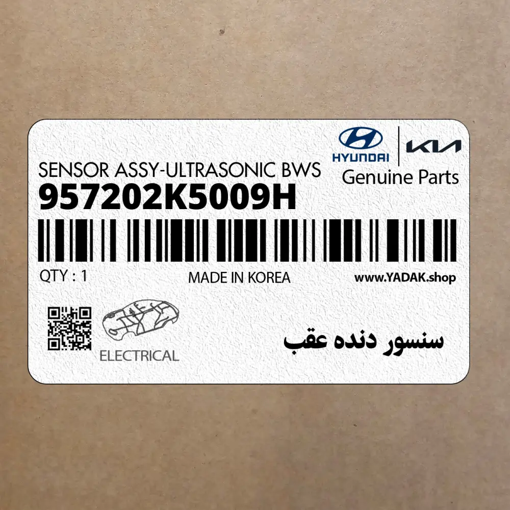 سنسور دنده عقب (957202K5009H) کیا