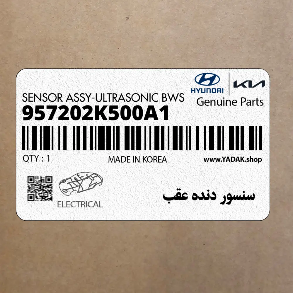 سنسور دنده عقب (957202K500A1) کیا