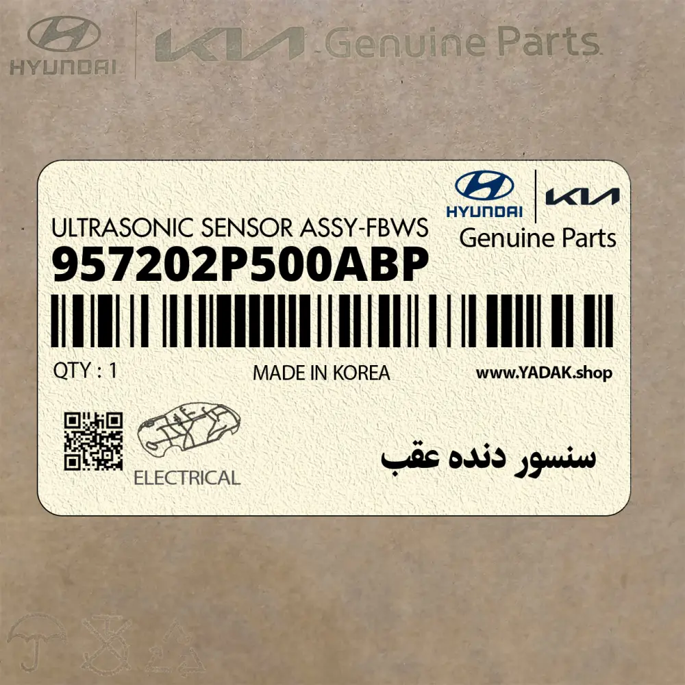 سنسور دنده عقب (957202P500ABP) کیا