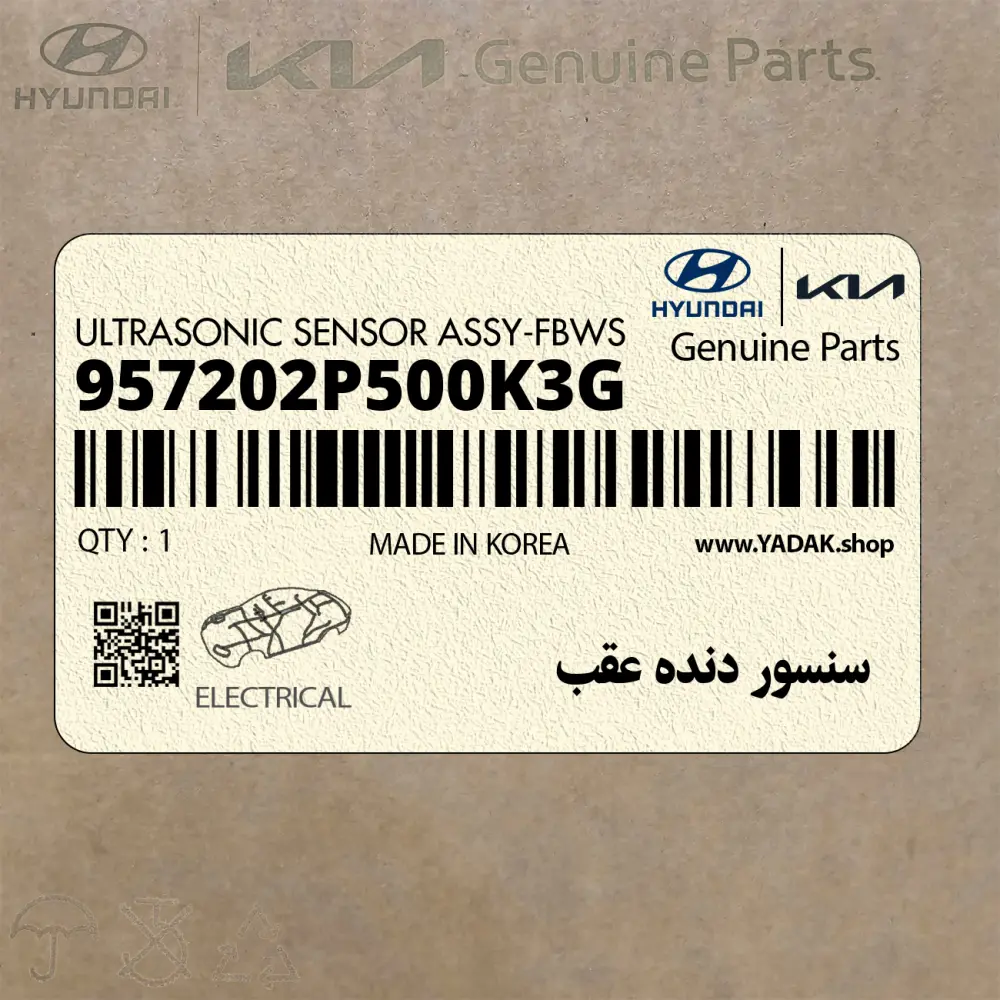 سنسور دنده عقب (957202P500K3G) کیا