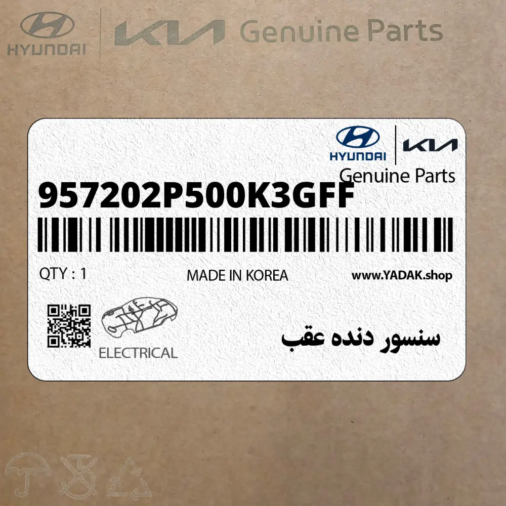 سنسور دنده عقب (957202P500K3GFF) کیا