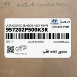سنسور دنده عقب (957202P500K3R) کیا