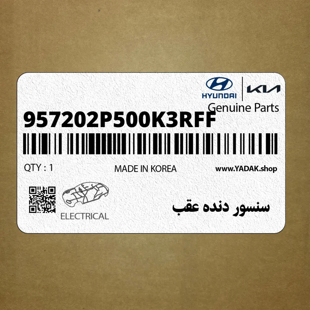 سنسور دنده عقب (957202P500K3RFF) کیا