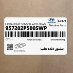 سنسور دنده عقب (957202P500SWP) کیا