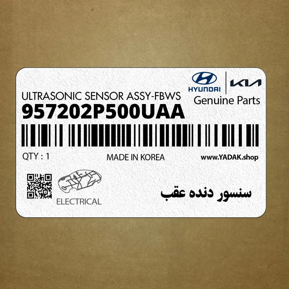 سنسور دنده عقب (957202P500UAA) کیا