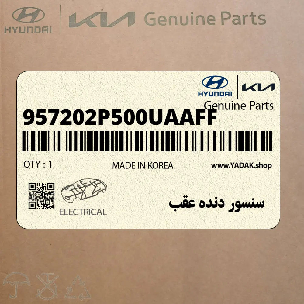سنسور دنده عقب (957202P500UAAFF) کیا