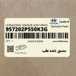 سنسور دنده عقب (957202P550K3G) کیا