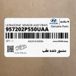 سنسور دنده عقب (957202P550UAA) کیا
