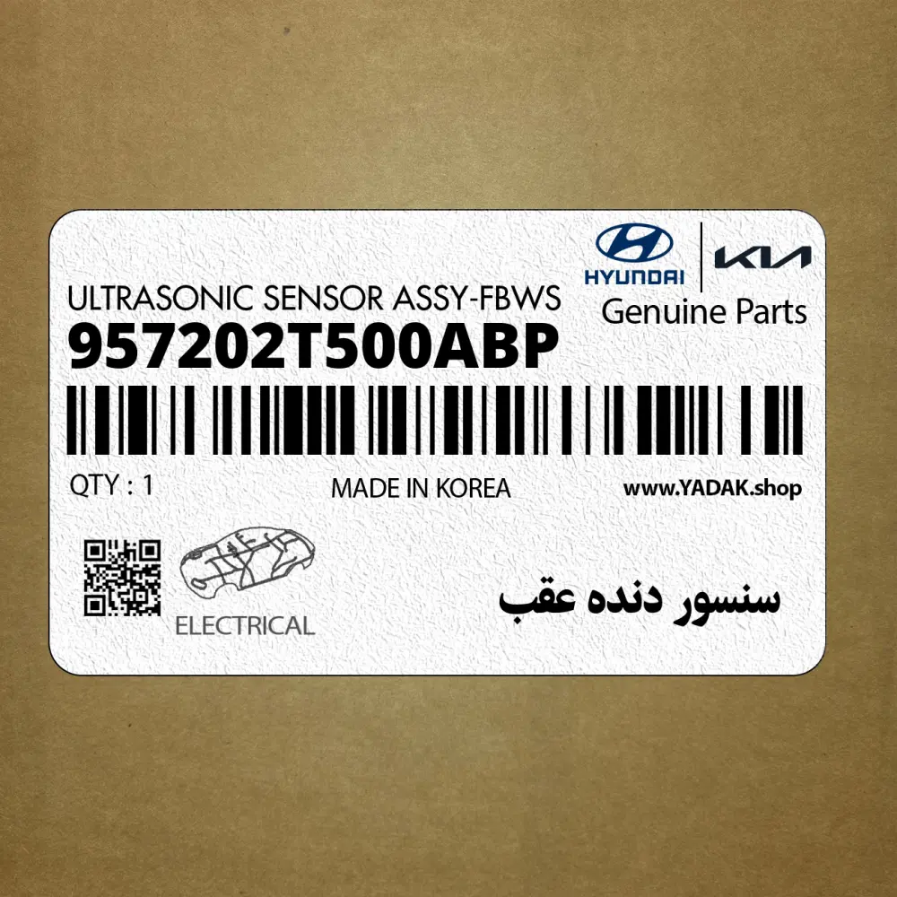 سنسور دنده عقب (957202T500ABP) کیا