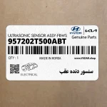 سنسور دنده عقب (957202T500ABT) کیا