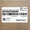 سنسور التراسونيك (957202T550ABT) کیا سنسور التراسونيك (957202T550ABT) کیا