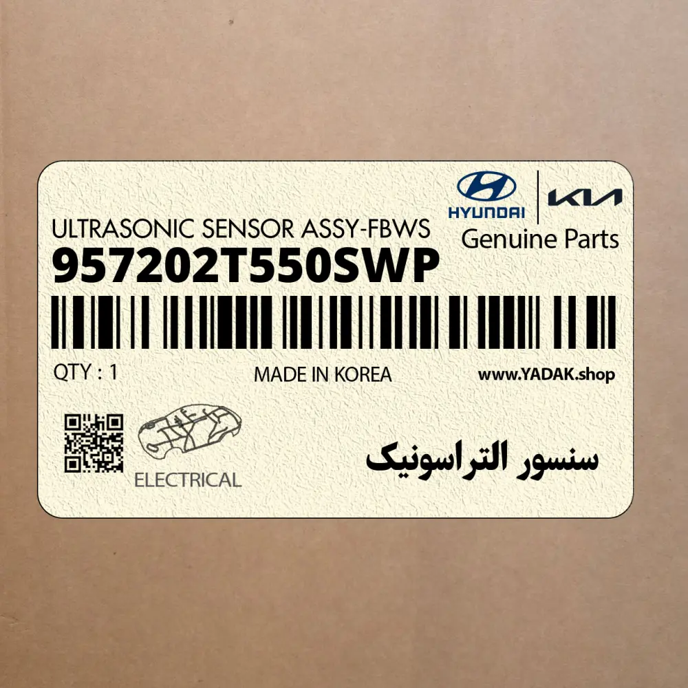 سنسور التراسونيك (957202T550SWP) کیا