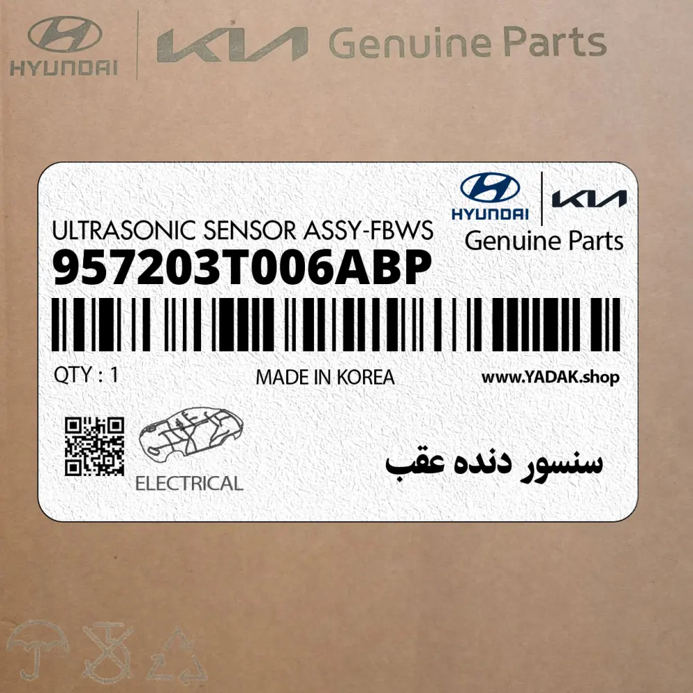 سنسور دنده عقب (957203T006ABP) کیا