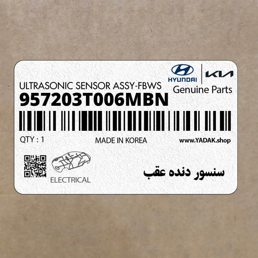 سنسور دنده عقب (957203T006MBN) کیا