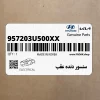 سنسور دنده عقب (957203U500XX) کیا سنسور دنده عقب (957203U500XX) کیا