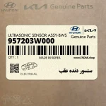 سنسور دنده عقب (957203W000) کیا