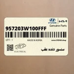 سنسور دنده عقب (957203W100FFF) کیا
