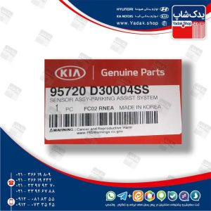سنسور پارك (95720D30004SS) اپتیما نیو JF سنسور پارك (95720D30004SS) اپتیما نیو JF