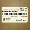 سنسور التراسونيك (95720A77013D) کیا سنسور التراسونيك (95720A77013D) کیا