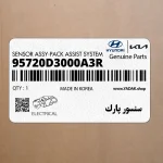 سنسور پارك (95720D3000A3R) کیا