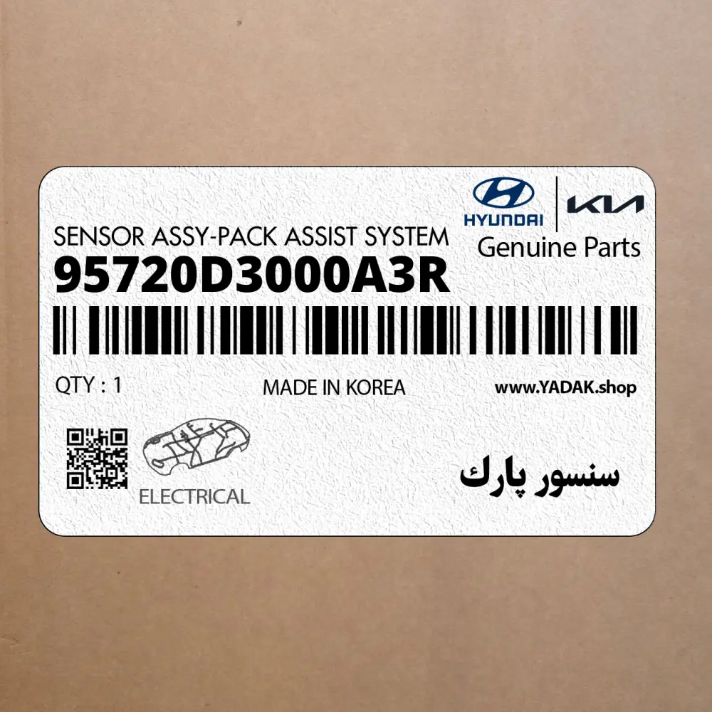 سنسور پارك (95720D3000A3R) کیا