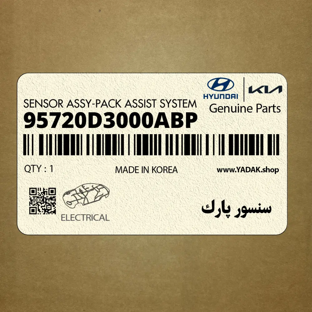 سنسور پارك (95720D3000ABP) کیا